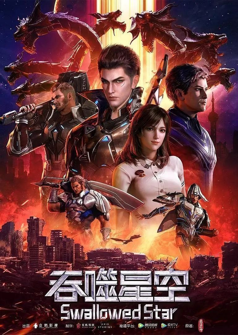 吞噬星空(2020)【更199集】【4K.臻彩】【内嵌简中】【科幻/动画】 - 百度网盘 资源封面图