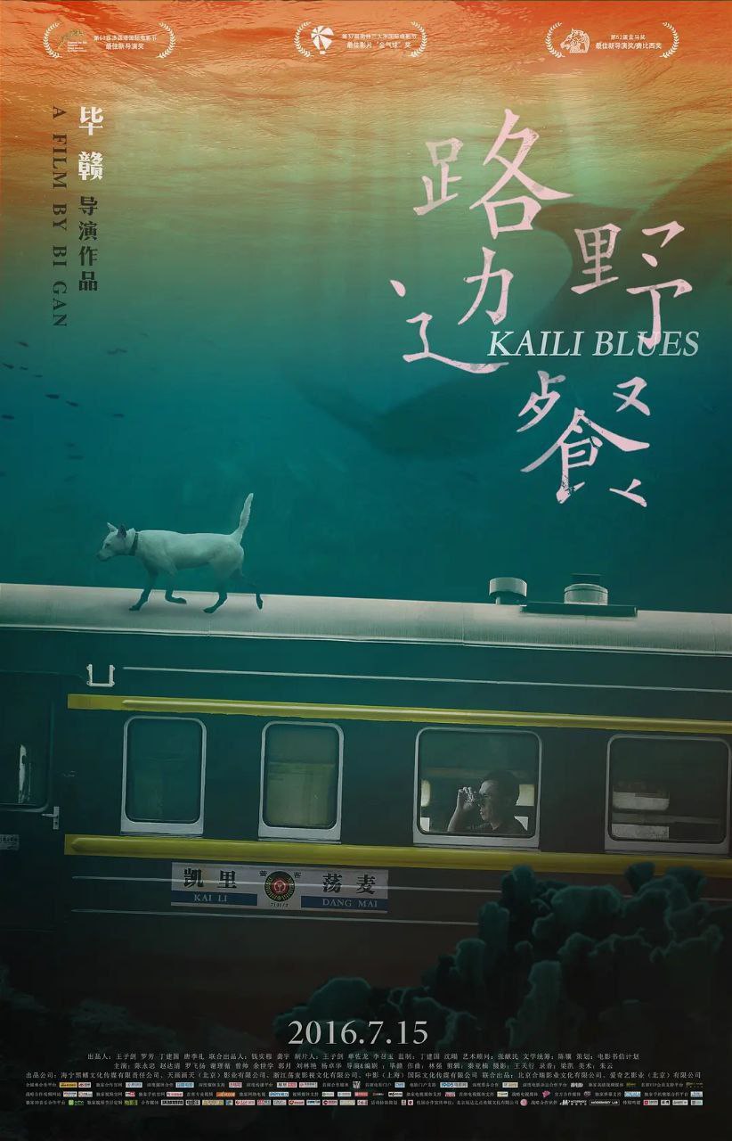 路边野餐(2015)【1080p 蓝光原盘 REMUX】【剧情/文艺】 - 百度网盘 资源封面图
