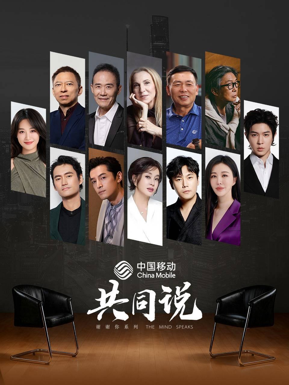 共同说 第三季（2025）4K HQ 高码率 更1201期 - 百度网盘 资源封面图
