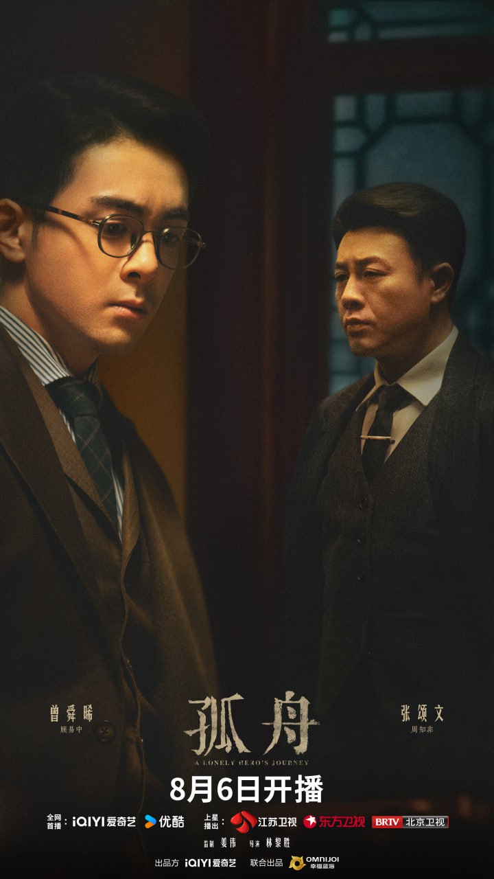 【国剧】孤舟 全36集 国语中字 2024 4K - 百度网盘 资源封面图