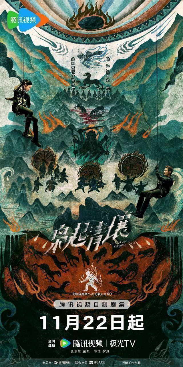 枭起青壤(2025)【更23集】【4K.HDR】【高码率】【迪丽热巴/陈星旭】 - 百度网盘 资源封面图