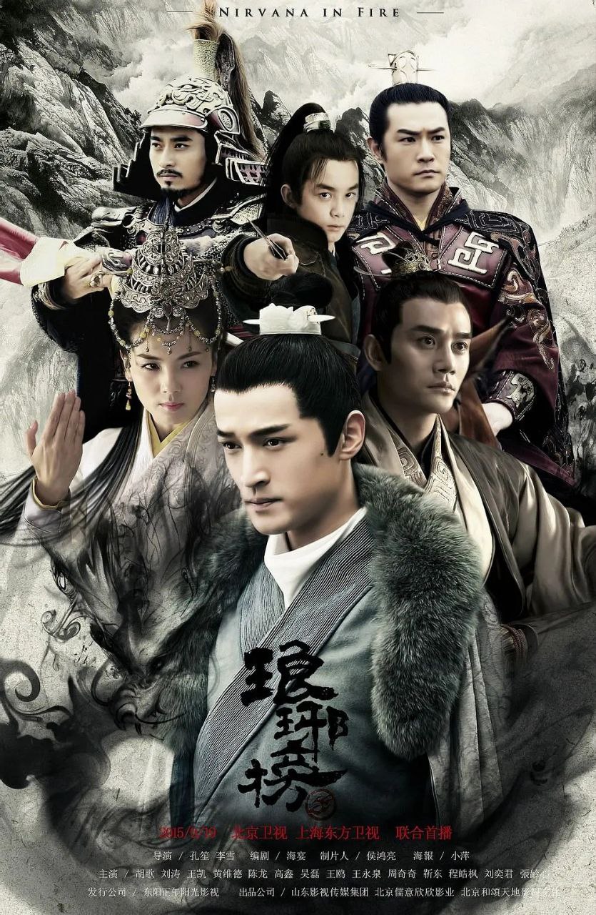 琅琊榜(2015)【54集全】【4K.高码率】【内嵌简中】【胡歌/刘涛】 - 迅雷云盘 资源封面图