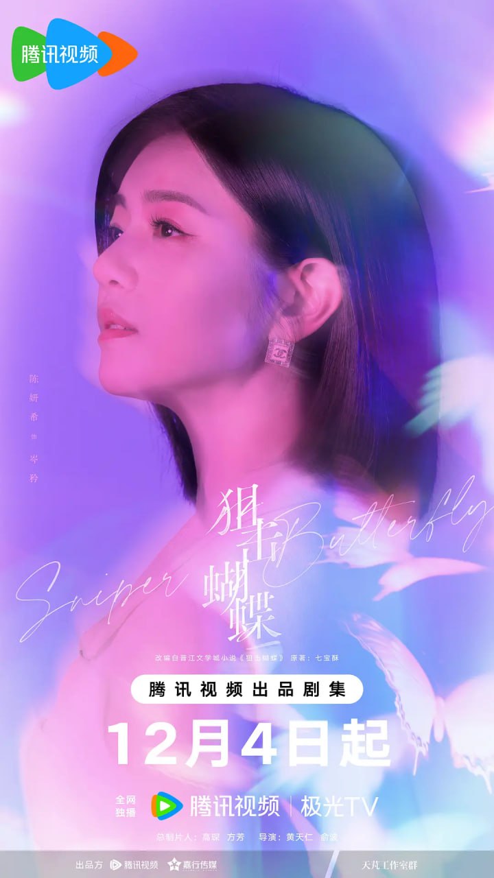 狙击蝴蝶 (2025)剧情 爱情 小笼包 4KHDR60FPS 更新03集 - 百度网盘 资源封面图