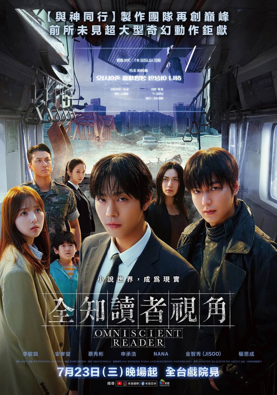 全知读者视角（2025）1080p 蓝光原盘 REMUX 内封简中 - 百度网盘 资源封面图