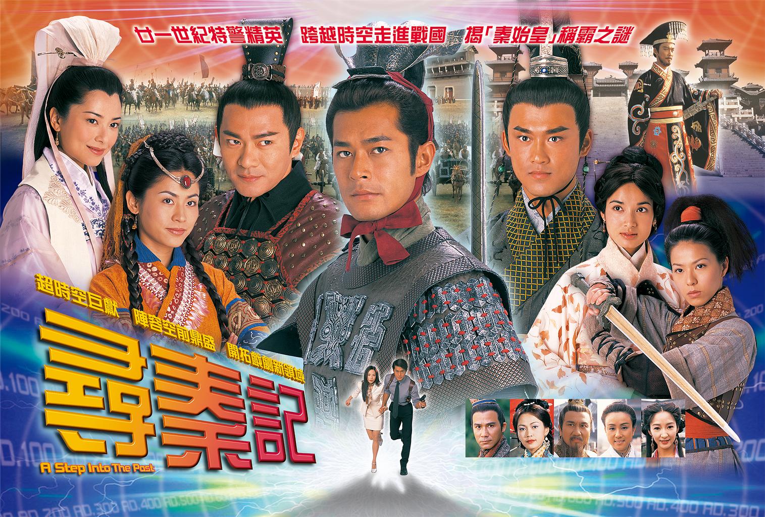 寻秦记 (2001) 豆瓣高分剧集8.6 4K高码 国粤双语 内封简繁字幕 - 百度网盘 资源封面图