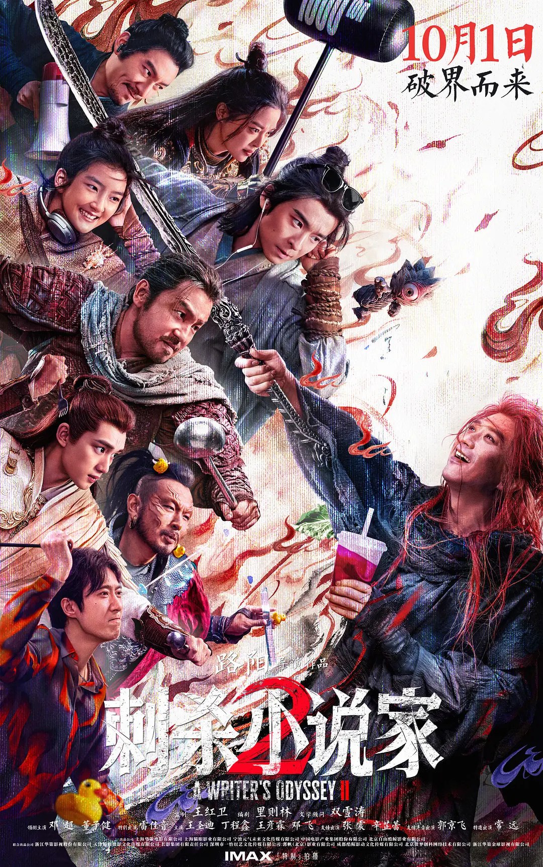 刺杀小说家2 (2025)动作 奇幻 邓超 董子健 雷佳音 4KHQ60FPS DV HDR 120FPS - 百度网盘 资源封面图