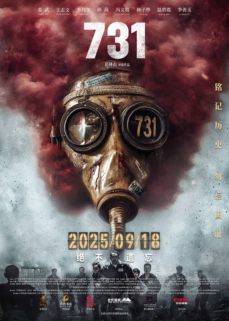 731（2025）4K 臻彩MAX+ 60FPS 高码率 DTS环绕声&FLAC无损HiFi声 内嵌简英 - 百度网盘 资源封面图