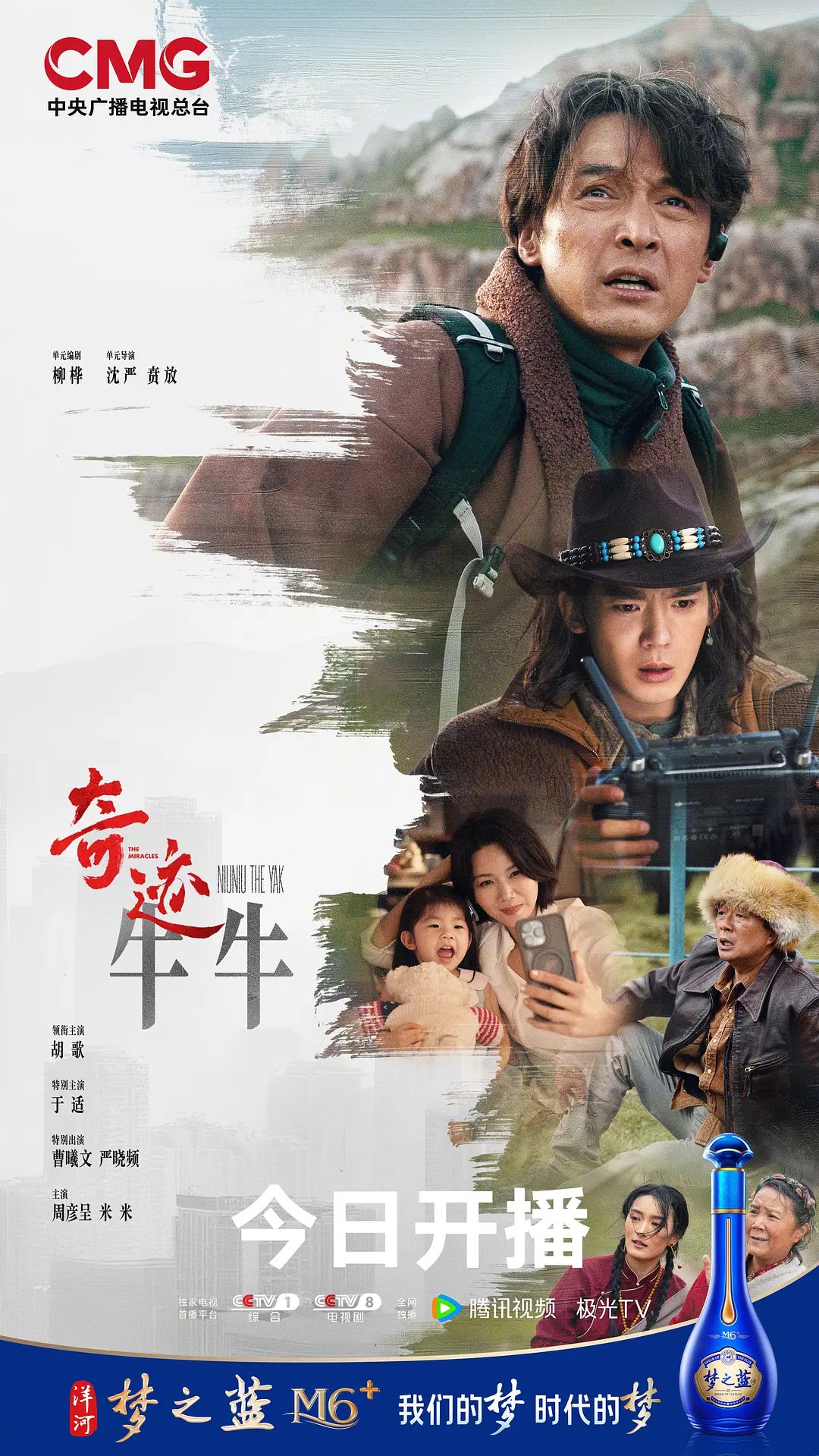 奇迹 (2025)剧情 胡歌 4KHDR60FPS 更新03集 - 百度网盘 资源封面图