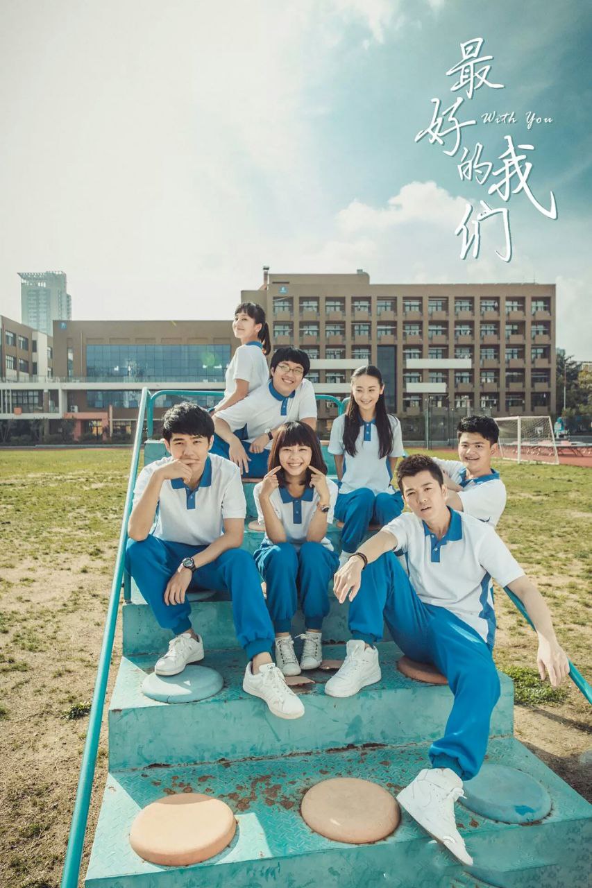 最好的我们(2016)【24集全】【4K.HDR】【高码率】【内嵌简中】【刘昊然/谭松韵】 - 百度网盘 资源封面图