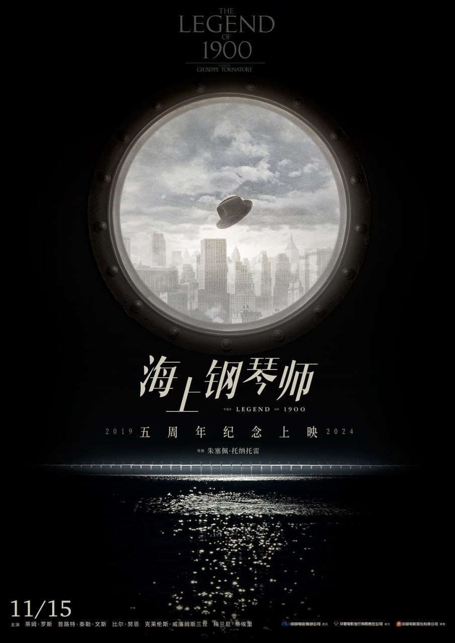 【电影】海上钢琴师 中英双字 1998 1080P - 百度网盘 资源封面图