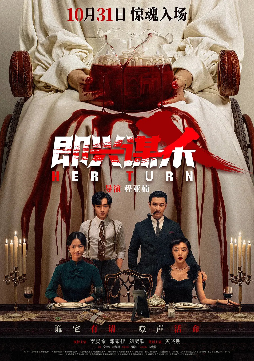 即兴谋杀 (2025)悬疑 惊悚 犯罪 李庚希 邓家佳 刘奕铁 黄晓明 - 百度网盘 资源封面图