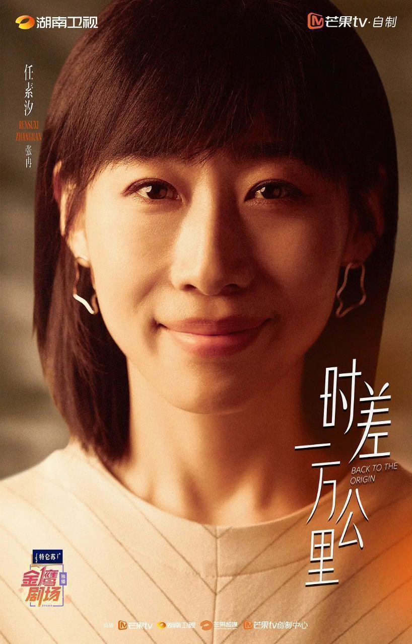 时差一万公里(2025)【40集全】【4K.HDR】【高码率】【内嵌简中】【罗晋/任素汐】 - 百度网盘 资源封面图