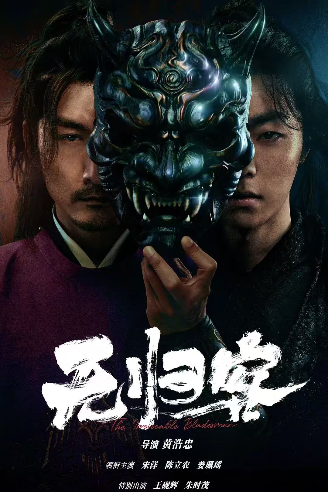 无归客 (2025) 4K HDR10 DDP5.1 杜比环绕声 宋洋 陈立农 - 百度网盘 资源封面图