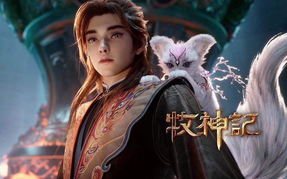 牧神记 (2025) 更至63集 [4K&HDR真彩][H265][国漫][奇幻/动画] - 百度网盘 资源封面图