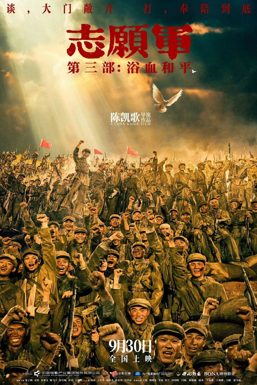 志愿军：浴血和平（2025）1080p - 百度网盘 资源封面图