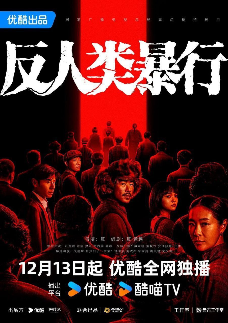反人类暴行 / 731 / 景岚阅 (2025) 4K HQ DV 60FPS 高码率 [HDR.60fps] [更新19集] - 百度网盘 资源封面图