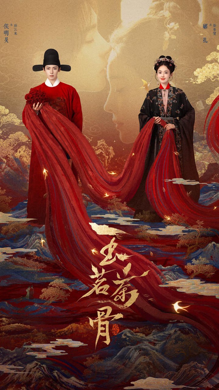 【国剧】玉茗茶骨 更新19集 国语中字 2025 4K - 百度网盘 资源封面图