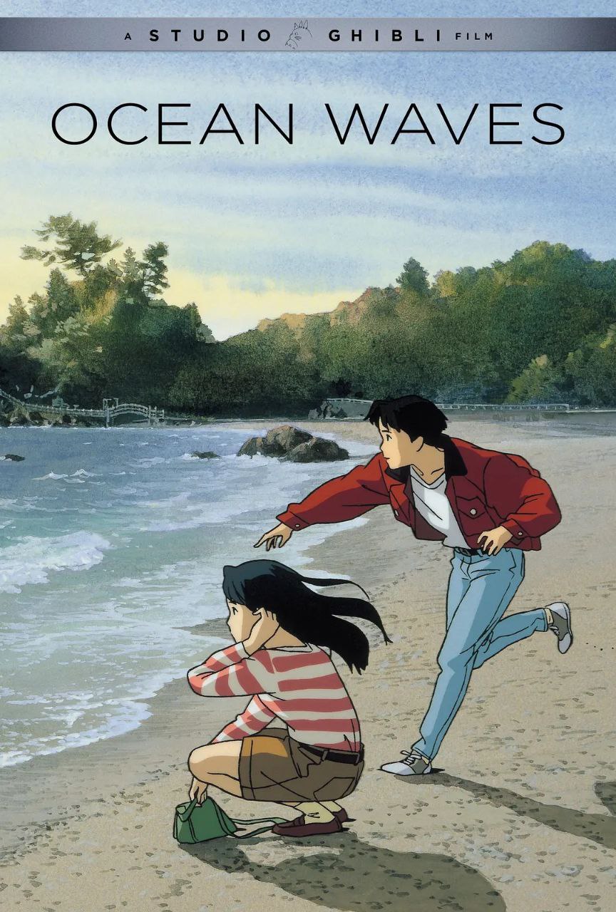 听到涛声(1993)【BluRay.1080p】【国日音轨】【内封简日双语特效字幕】【动画/爱情】 - 百度网盘 资源封面图