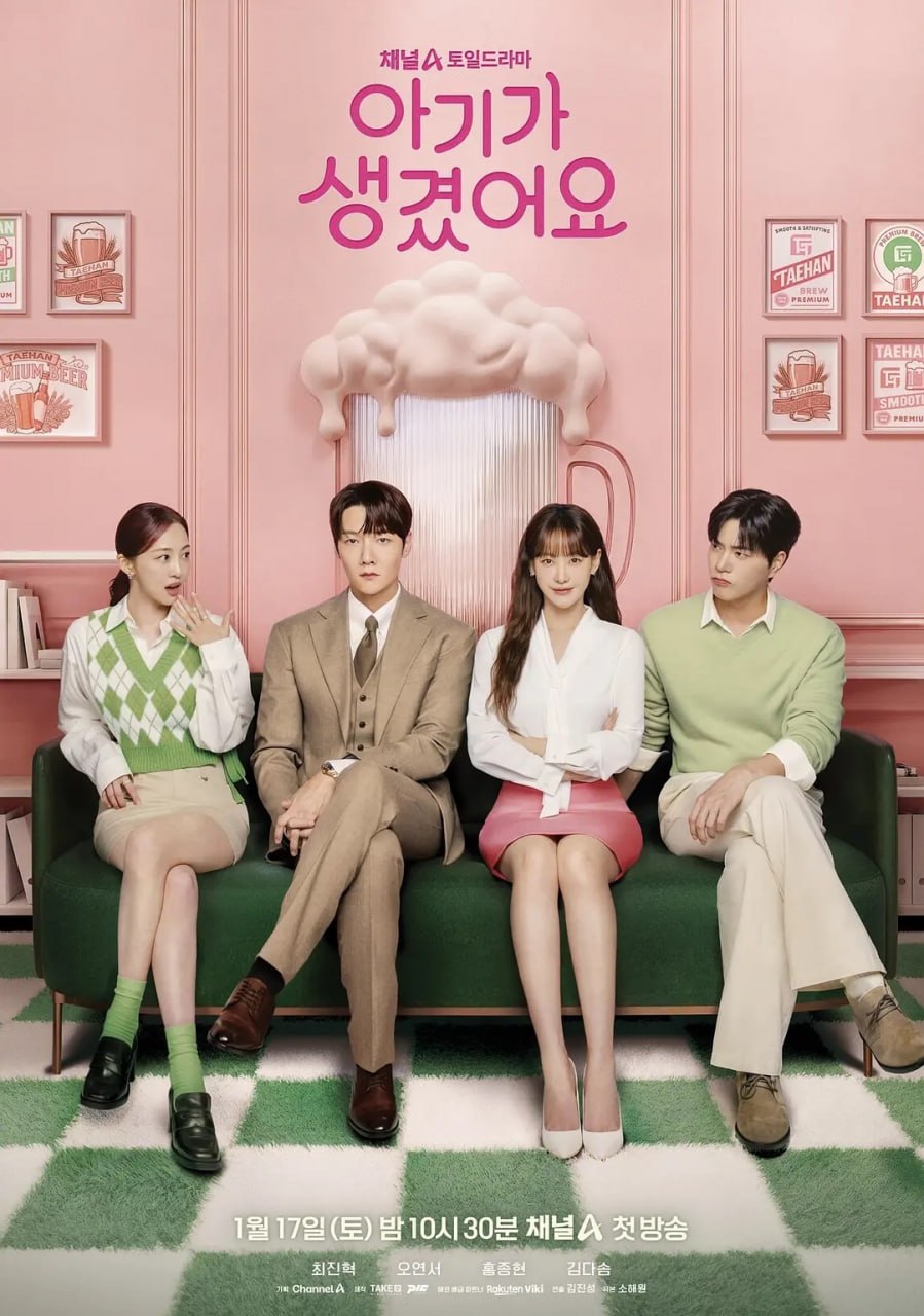 我有孩子了 (2026) 第1集【Friday版本 1080P 内封简繁中文字幕 崔振赫/吴涟序】 - 百度网盘 资源封面图