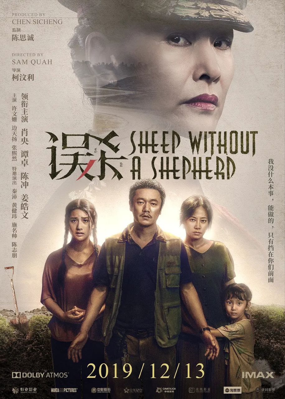 误杀/误杀2/误杀3(三部合集)【1080p蓝光原盘&4K.高码率】【杜比视界】【内封简繁】 - 百度网盘 资源封面图