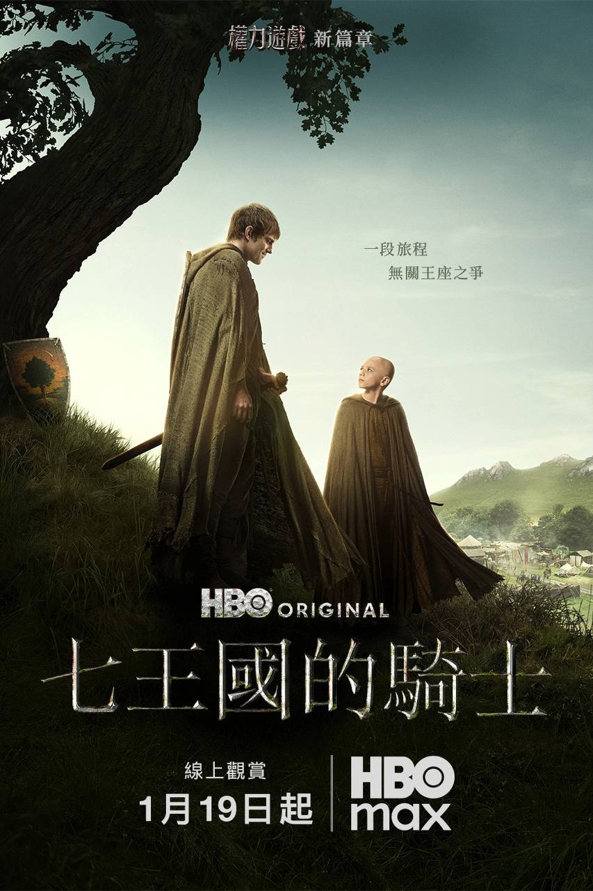 七王国的骑士（2026）4K DV&HDR 内封简中 S01E01 - 百度网盘 资源封面图