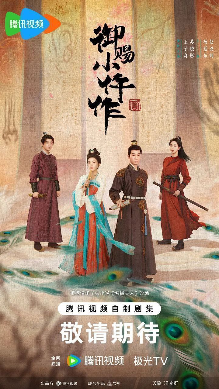 御赐小仵作2/御赐小仵作(2026)【更13集】【4K.HDR】【高码率】【内嵌简中】附第一季 - 百度网盘 资源封面图