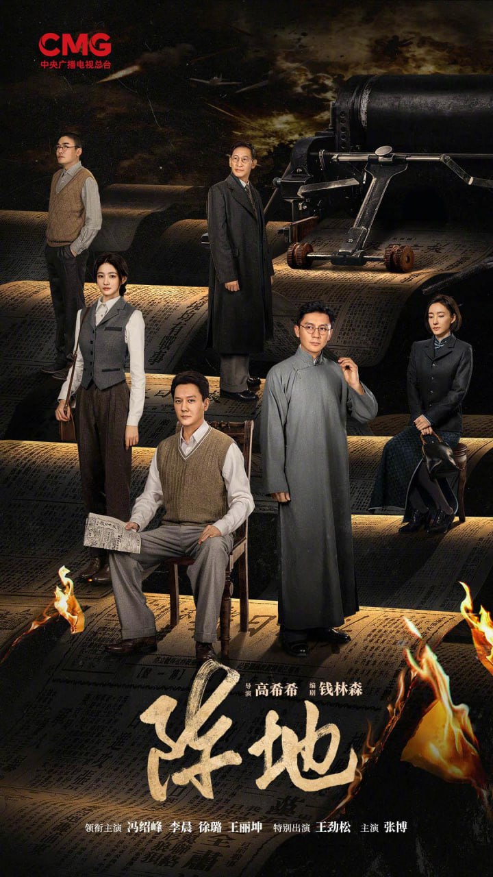 【国剧】阵地 更新23集 国语中字 2025 4K - 迅雷云盘 资源封面图