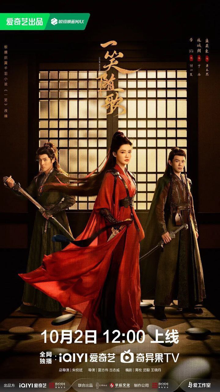一笑随歌(2025)【更30集】【4K.HDR】【高码率】【内嵌简中】【李沁/陈哲远】 - 迅雷云盘 资源封面图