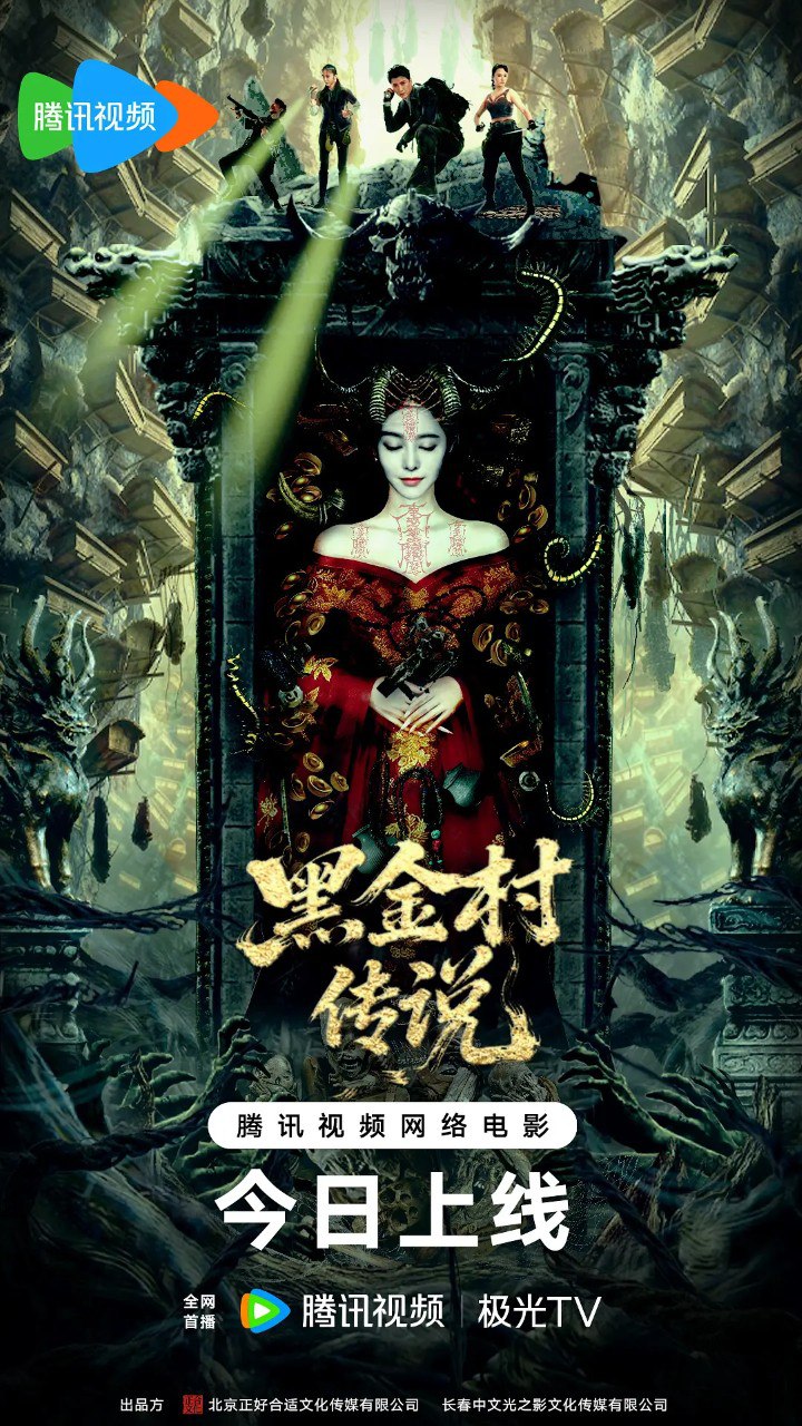 H黑｜金｜村｜传说 - 夸克网盘 资源封面图