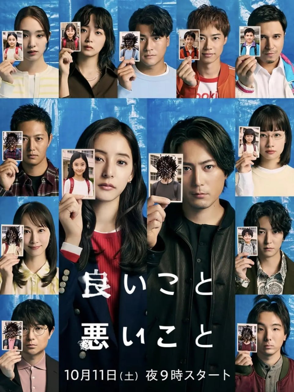 好孩子坏孩子 (2025) 第1-2集【KKTV版本 1080P 内封简繁中文字幕 间宫祥太朗/新木优子】 - 百度网盘 资源封面图