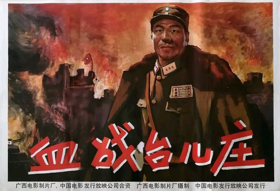 血战台儿庄(1986)【4K.SDR】【内嵌简中】【历史/战争】 - 迅雷云盘 资源封面图