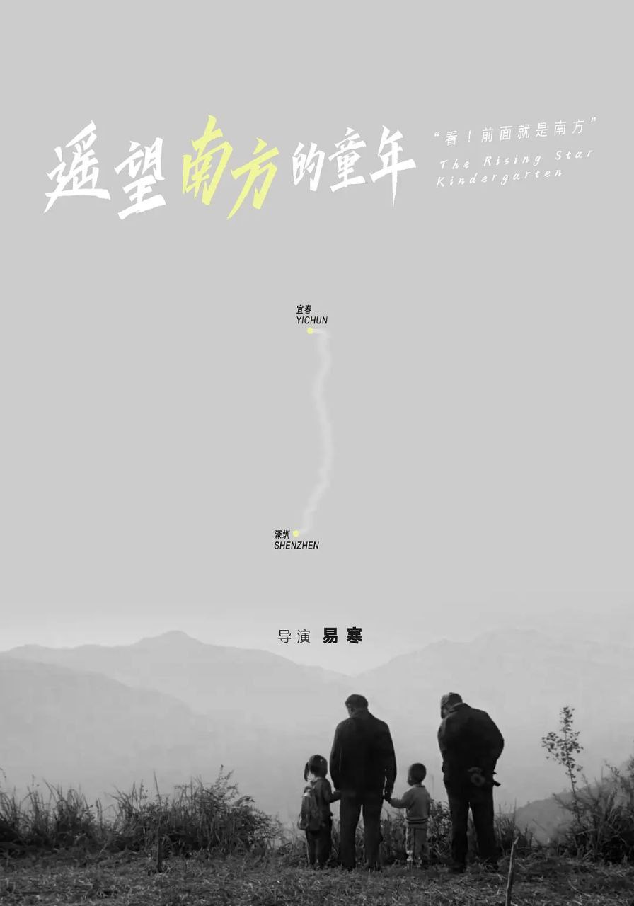 遥望南方的童年 (2007) - 夸克网盘 资源封面图