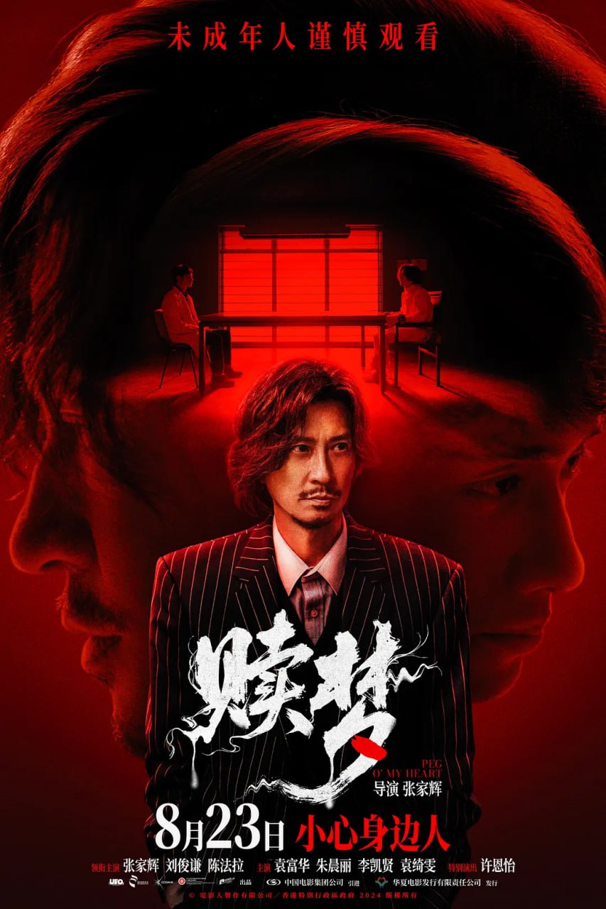 赎梦 贖夢 (2024)惊悚 恐怖 犯罪 张家辉 4KHQ60FPS 国粤双语 - 百度网盘 资源封面图