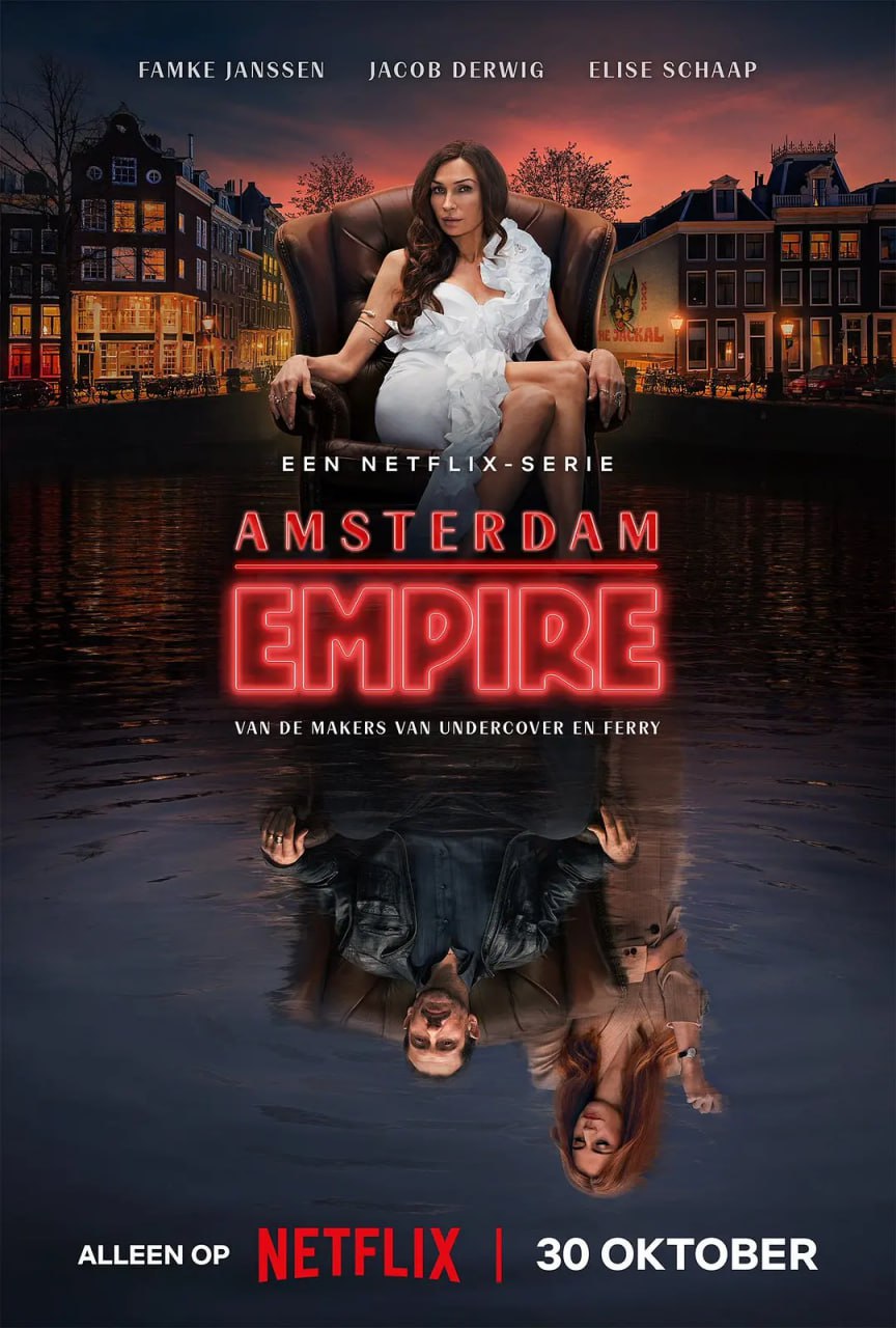 阿姆斯特丹帝国 Amsterdam Empire (2025) [1080P] [内封多国字幕] [全7集] - 百度网盘 资源封面图