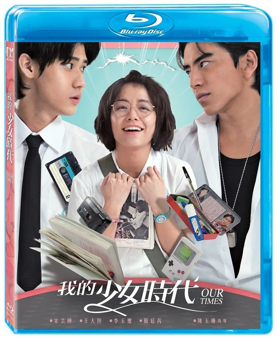 我的少女时代(2015)【1080p 原盘REMUX】【内封简繁英双语字幕】 - 迅雷云盘 资源封面图