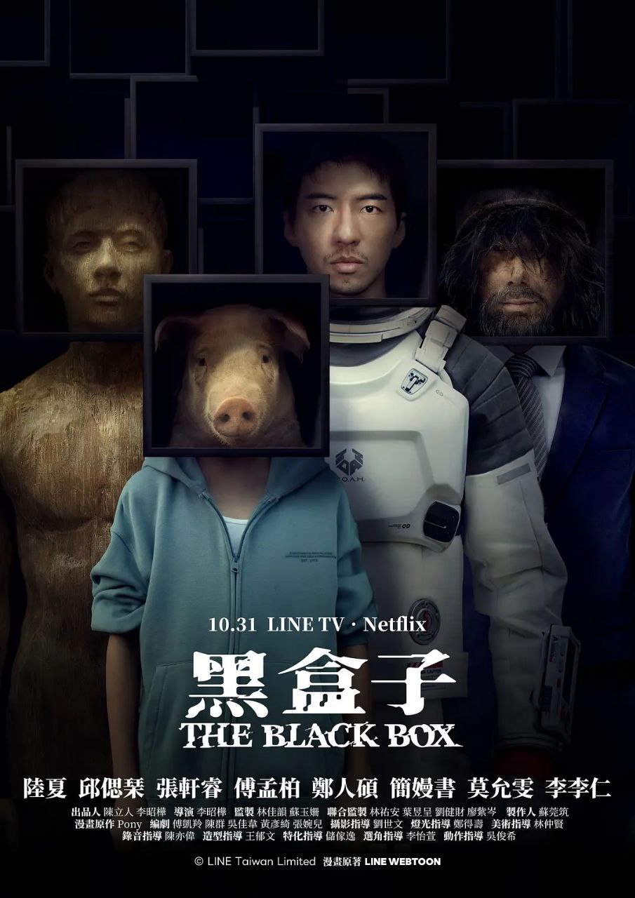 黑盒子(2025)【更06集】【NF.1080p】【内封简繁】【爱情/科幻】 - 迅雷云盘 资源封面图