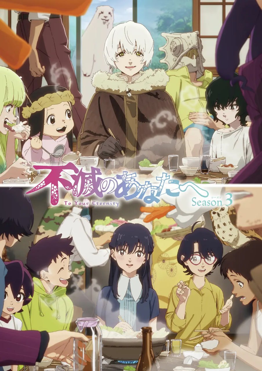 致不灭的你 第三季 不滅のあなたへ Season 3 (2025) [1080P] [日语中字] [更至7集] - 百度网盘 资源封面图