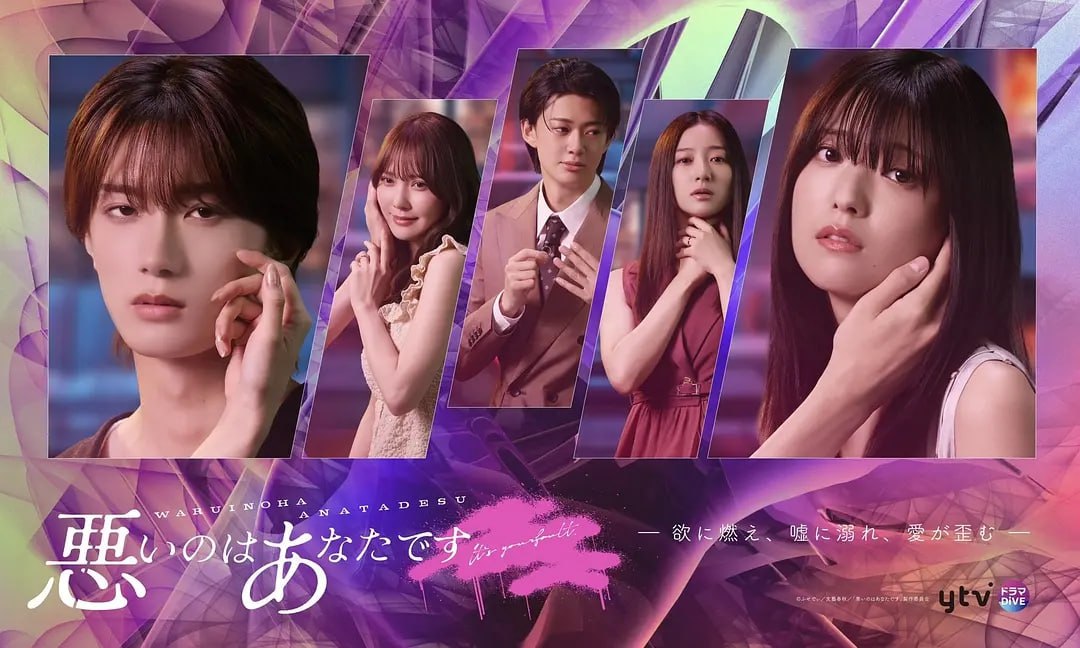 错的是你 (2025) 第1-2集【KKTV版本 1080P 内封简繁中文字幕 工藤美樱/山中柔太朗】 - 百度网盘 资源封面图