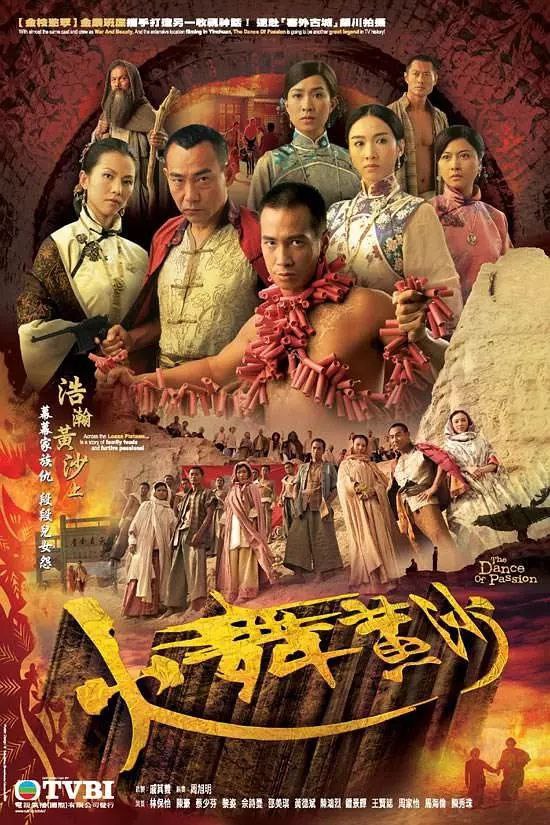 火舞黄沙 (2006) - 夸克网盘 资源封面图