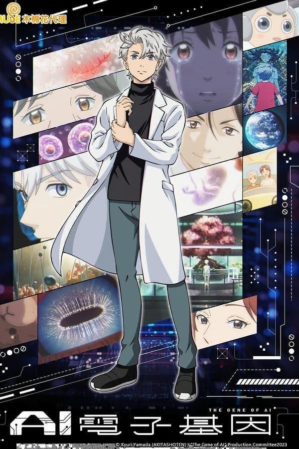 AI电子基因 (2023) 1080P - 夸克网盘 资源封面图