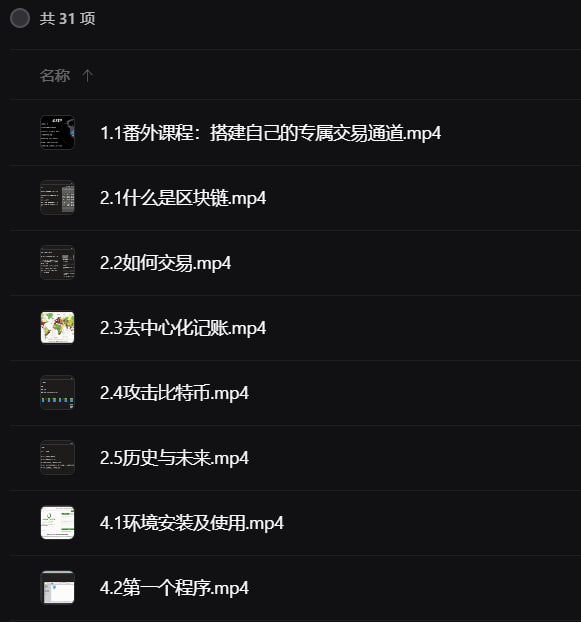 邢不行 - Python量化实操：数字货币量化投资课程 - 夸克网盘 资源封面图