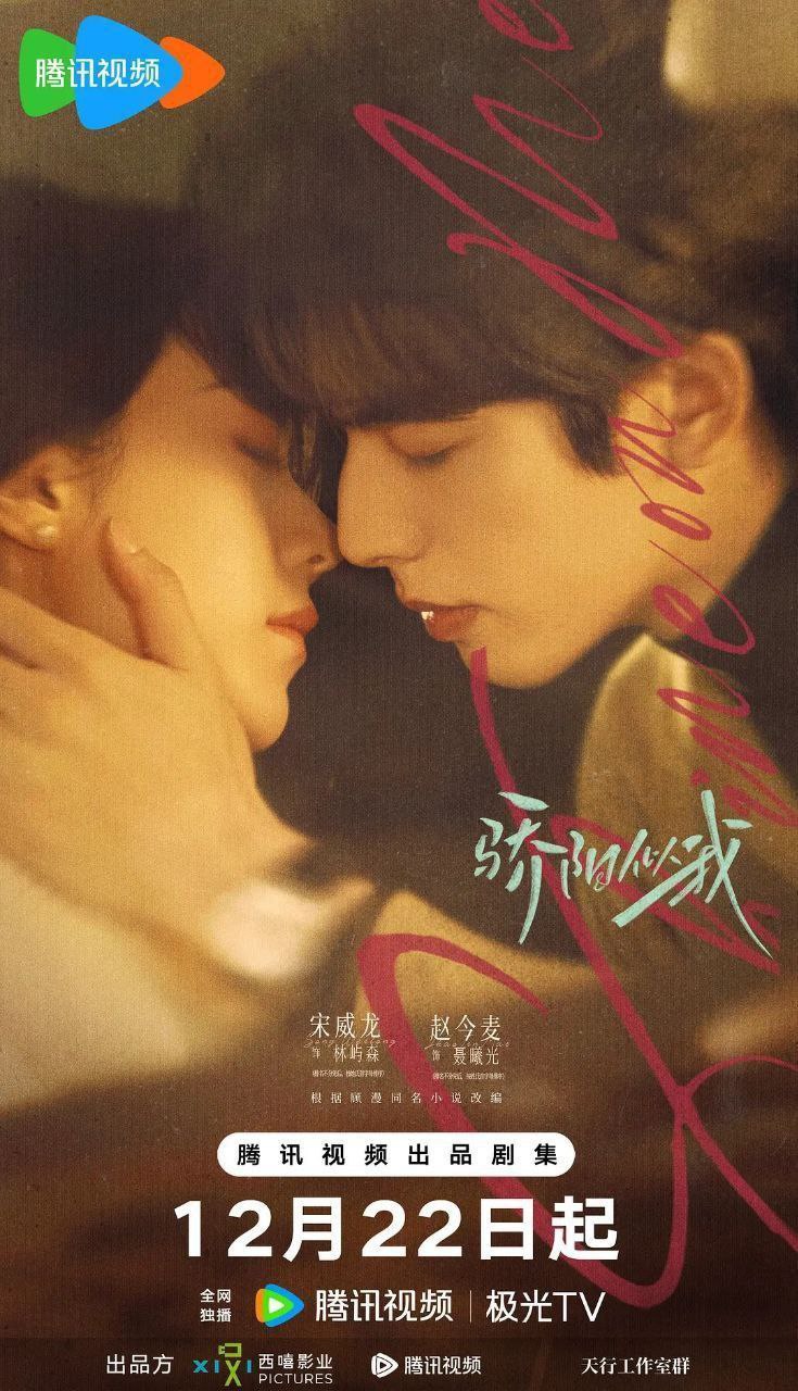 骄阳似我 (2025) 4K DV 50FPS 高码率 [HDR.Vivid.50fps] [杜比环绕声] [更新18集] - 百度网盘 资源封面图