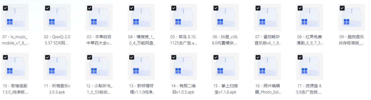 20251211破解软件 - 夸克网盘 资源封面图