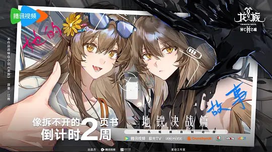 龙族 第二季 (2025) - 夸克网盘 资源封面图