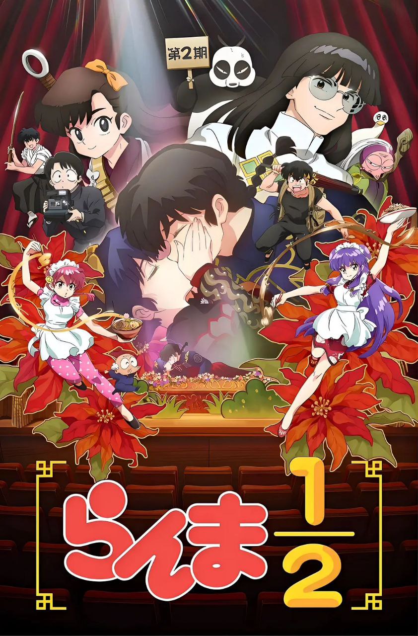 L 乱马 第二季Ranma.2025.S02 - 夸克网盘 资源封面图