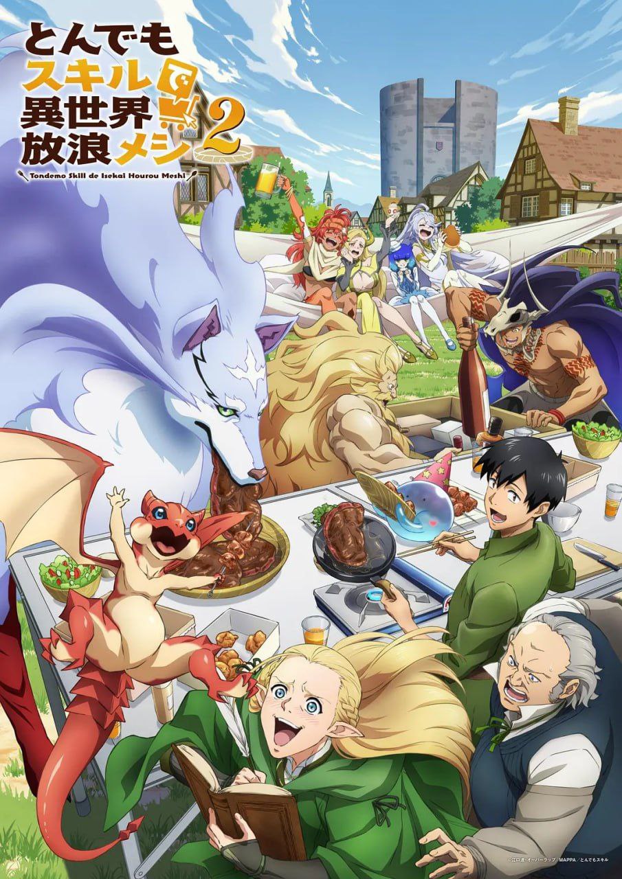 拥有超常技能的异世界流浪美食家 第二季 とんでもスキルで異世界放浪メシ2 (2025) - 夸克网盘 资源封面图