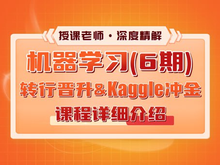 【数据技术课堂】机器学习实战 - 夸克网盘 资源封面图