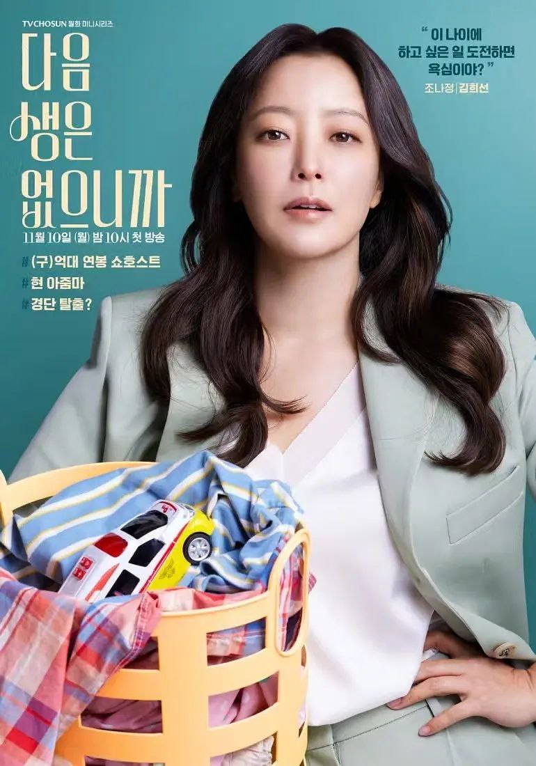 Y 因@为@没有@来@生 다음생은 없으니까요 (2025)   - 夸克网盘 资源封面图