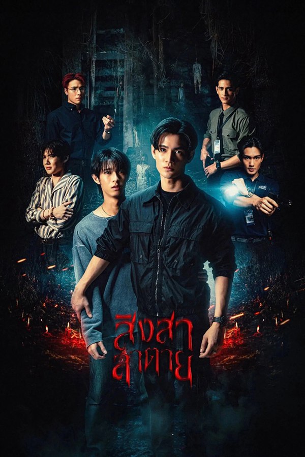 死亡使者 (2025) - 夸克网盘 资源封面图