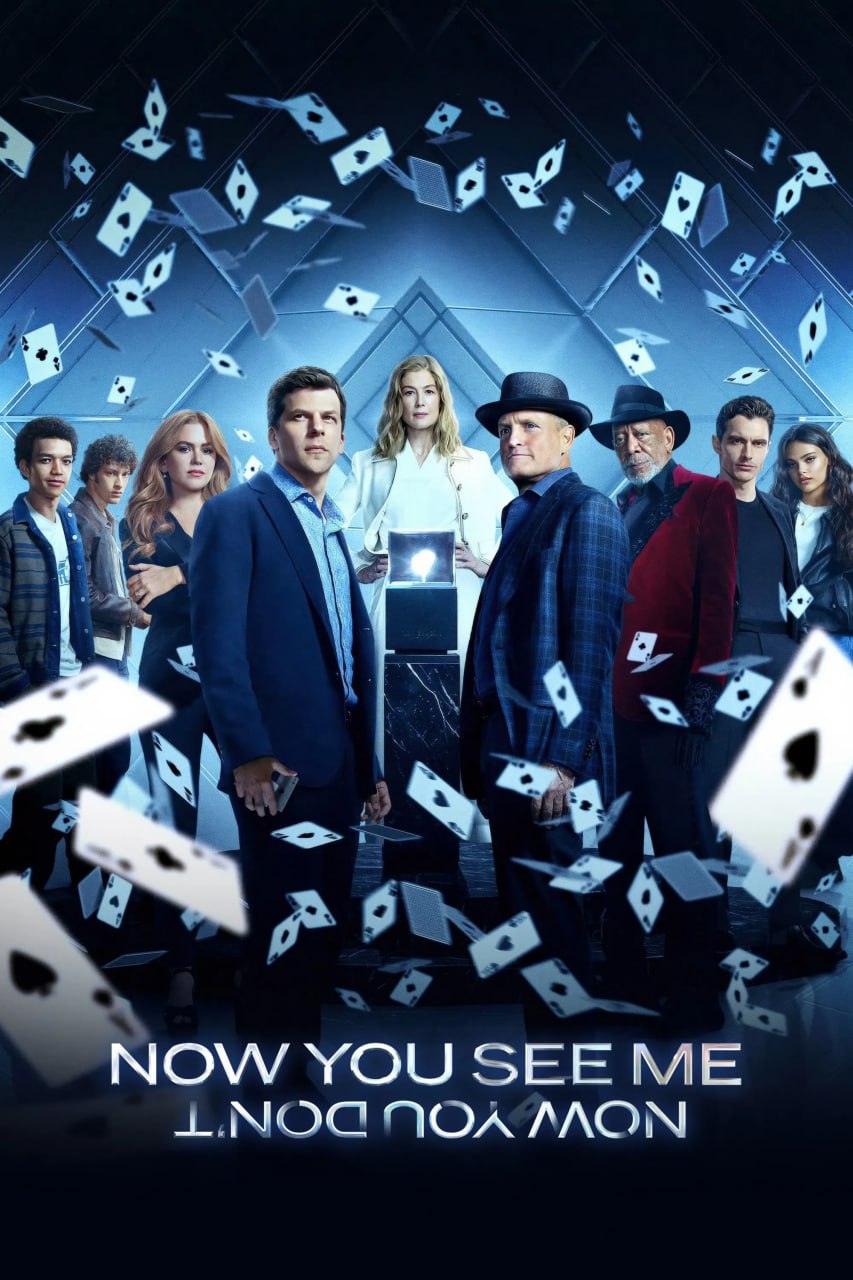 惊天魔盗团3 Now You See Me：Now You Don’t (2025) - 夸克网盘 资源封面图